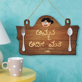 Mummy Da Dhabba in Kannada: Kitchen Wall Hanging for a Special Mother's Day